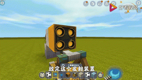 迷你世界怎么发射大炮[图1]