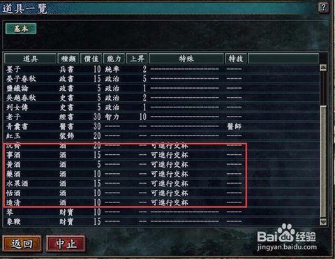 三国志10怎么提升[图1]