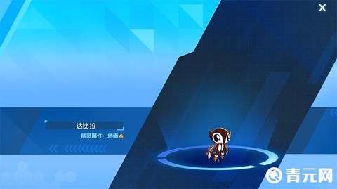 赛尔号达比拉怎么抓[图2]