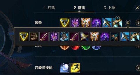 英雄联盟打野怎么出装[图2]