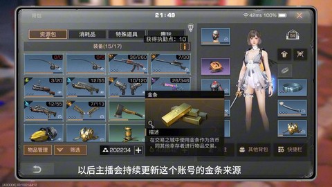 明日之后怎么卡金条