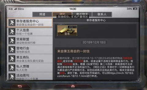 明日之后怎么卡金条[图1]