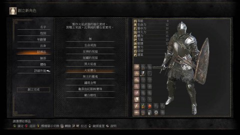 黑暗之魂3新手什么职业[图2]