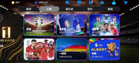 实况足球怎么制作球衣[图2]