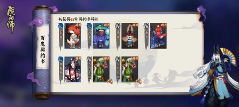 阴阳师游戏id怎么看