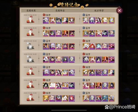 阴阳师游戏id怎么看[图2]