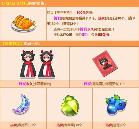 qq飞车精灵月亮石怎么获得