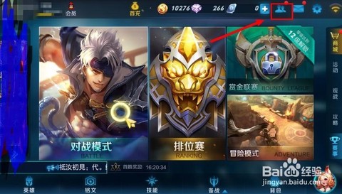 王者荣耀安卓和苹果怎么加好友[图2]