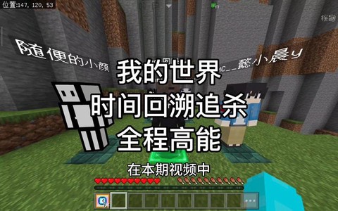 我的世界如何录视频