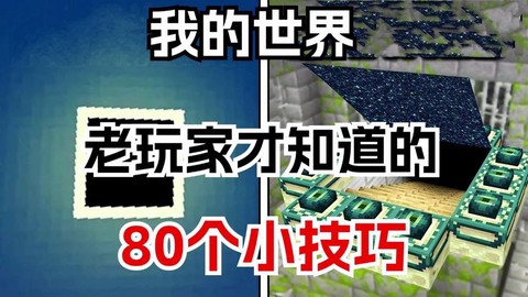 我的世界如何录视频[图1]