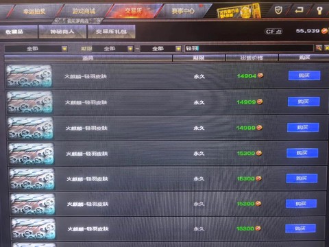 穿越火线怎么赚人民币[图2]