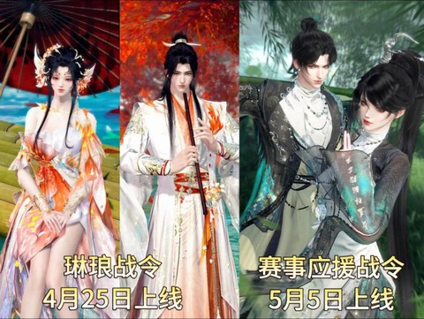 逆水寒ol什么时候公测[图2]