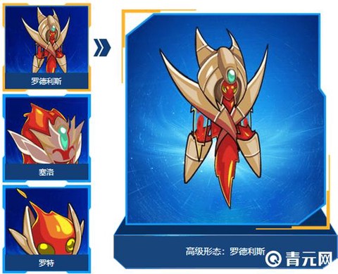 赛尔号罗德利斯怎么得[图2]