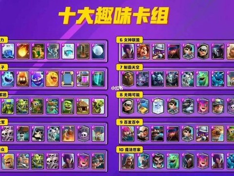 皇室战争怎么收集卡片