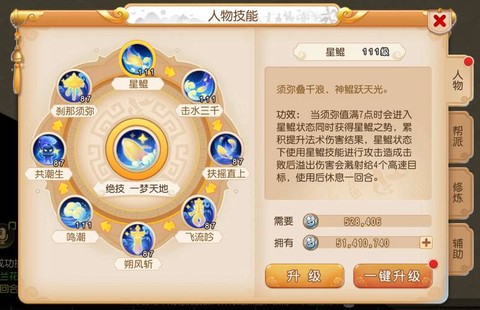 梦幻西游手怎么赚钱