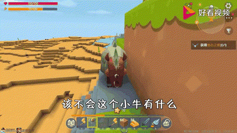 迷你世界牛吃什么食物[图2]