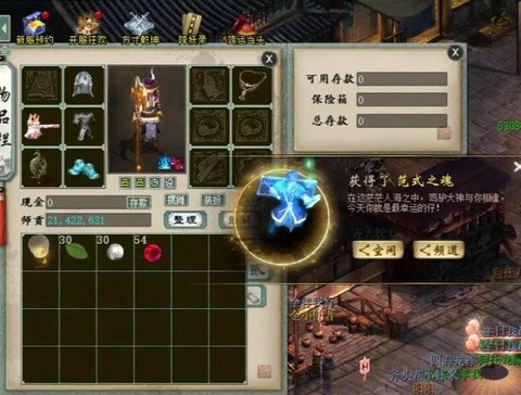 大话西游怎么赚银子