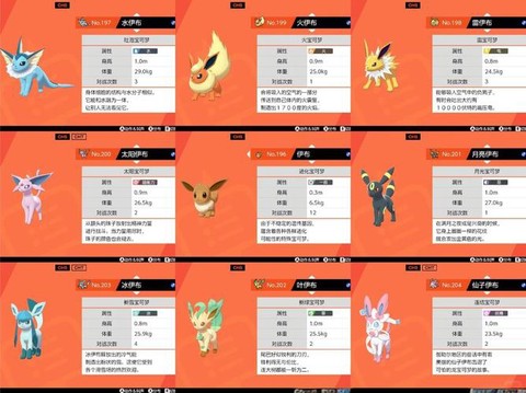 宝可梦伊布go宝可梦屋怎么走[图2]