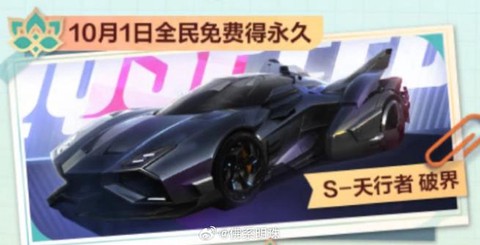 qq飞车怎么w单喷