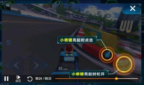 qq飞车怎么w单喷[图1]