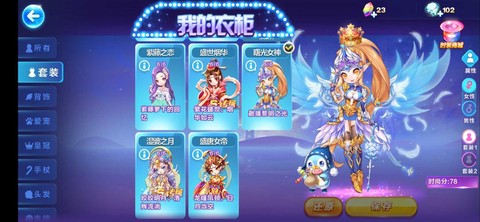 天天酷跑精灵小蜜桃怎么获得