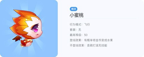 天天酷跑精灵小蜜桃怎么获得[图1]