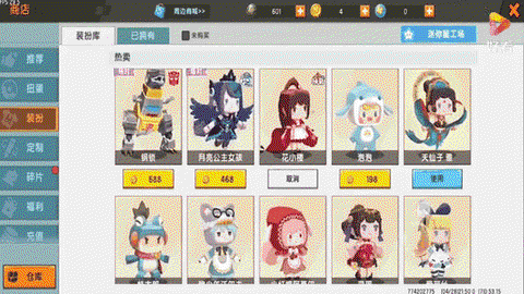 迷你世界礼包怎么使用