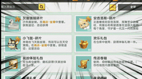 迷你世界礼包怎么使用[图1]