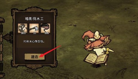 暗影秘典暗影怎么消失[图1]