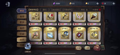 第五人格怎么得钻石