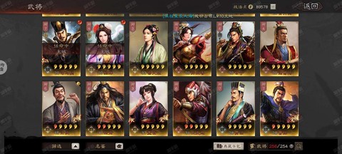 三国志13怎么授予[图2]