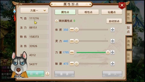 问道手游精怪怎么加点