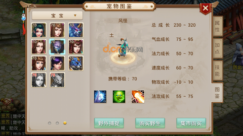 问道手游精怪怎么加点[图1]