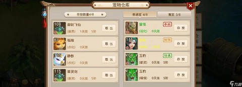 问道手游精怪怎么加点[图2]