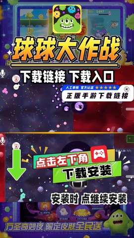 球球大作战怎么解锁魔法屋