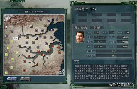 三国志11怎么编辑