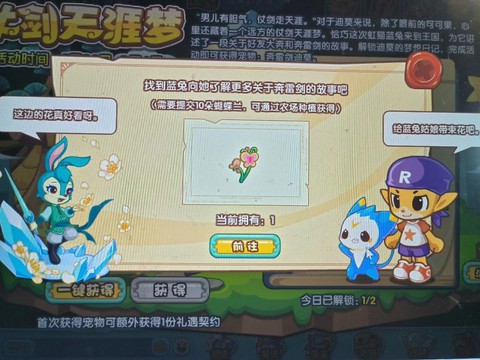 洛克王国怎么得彩线