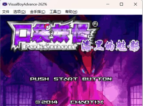 口袋妖怪漆黑的魅影梦世界联盟怎么打[图1]