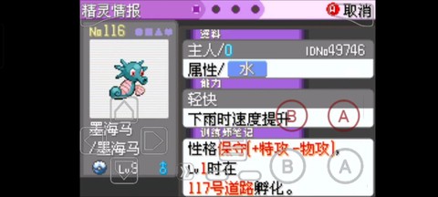 口袋妖怪漆黑的魅影梦世界联盟怎么打[图2]