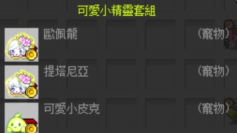 冒险岛2宠物怎么抓捕