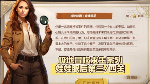 密室逃脱三第四关怎么