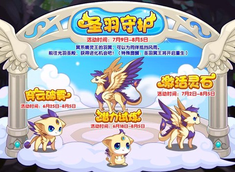 洛克王国翼系克什么系