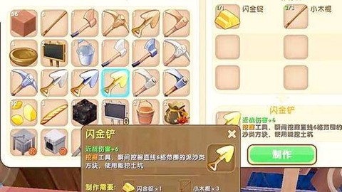 迷你世界闪金锭怎么做[图1]