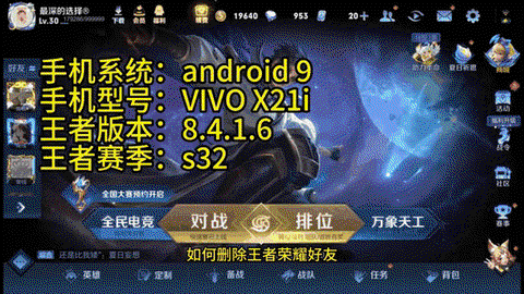 王者荣耀怎么删除英雄[图1]