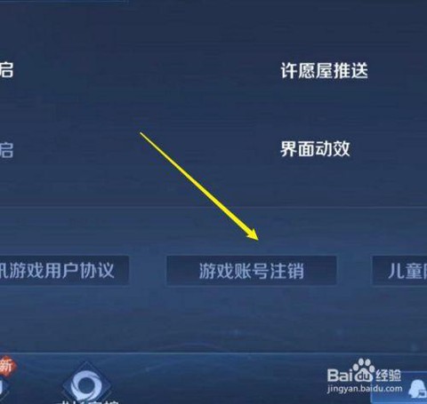 王者荣耀怎么删除英雄[图2]