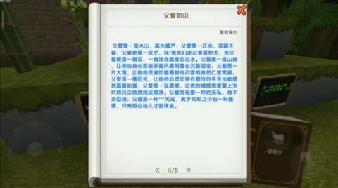 迷你世界怎么设置对话