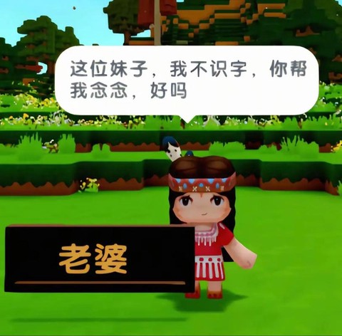 迷你世界怎么设置对话[图1]