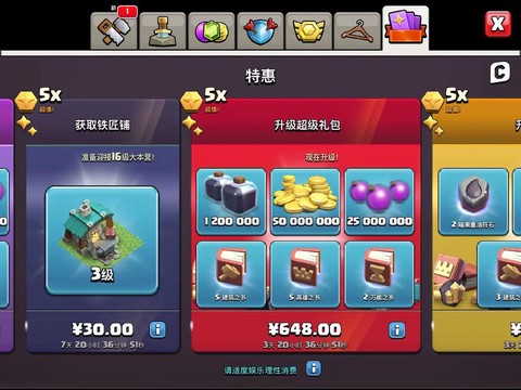 部落冲突怎么领礼包[图1]