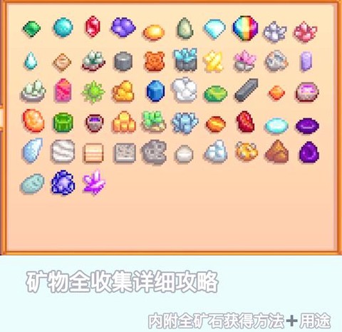 星露谷物物语怎么挖矿