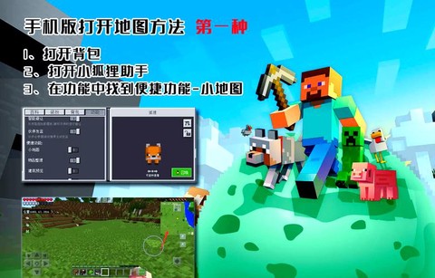 我的世界怎么打开小地图[图1]